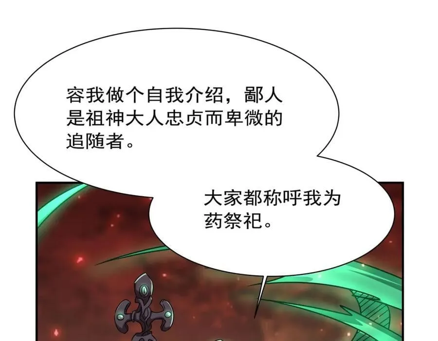 第285话 开战（有福利） 第72页
