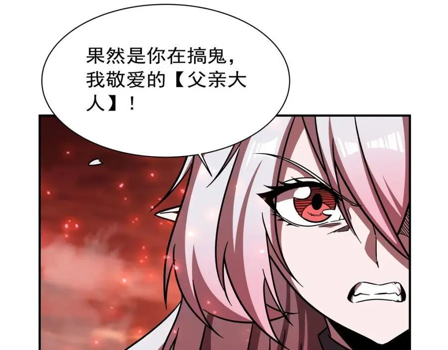 第285话 开战（有福利） 第76页