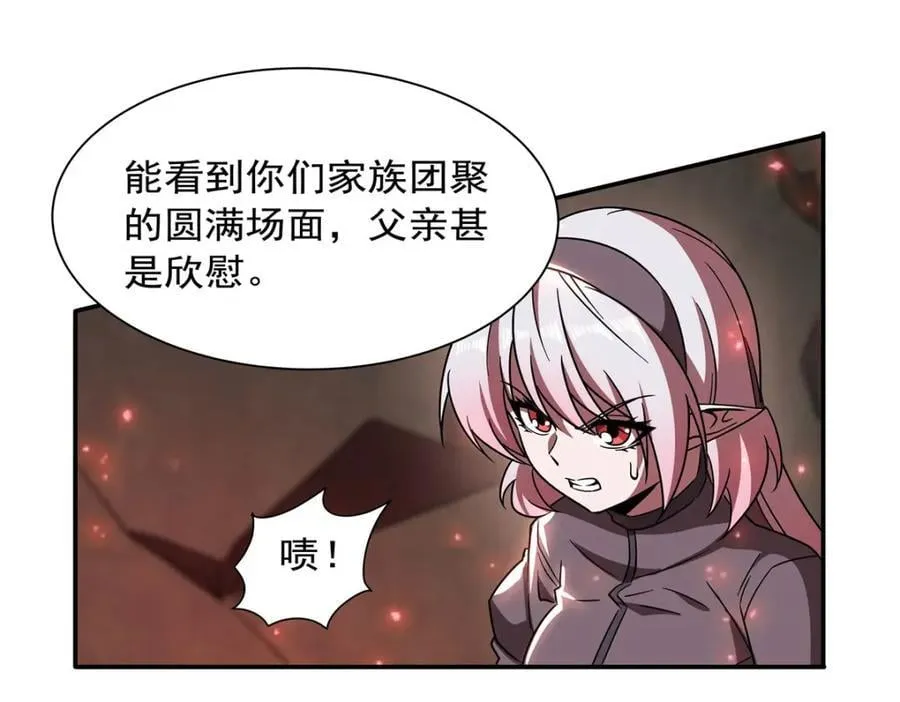 第285话 开战（有福利） 第80页