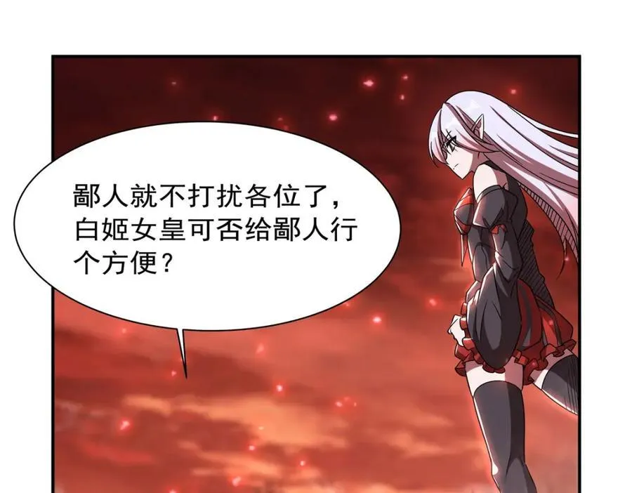 第285话 开战（有福利） 第82页