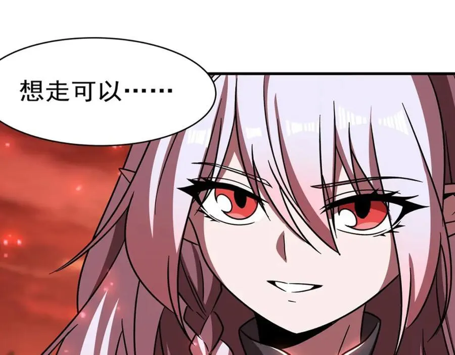 第285话 开战（有福利） 第84页