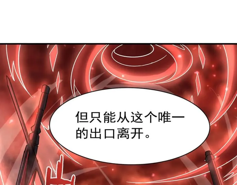 第285话 开战（有福利） 第86页