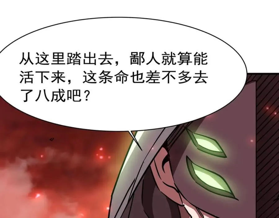 第285话 开战（有福利） 第90页