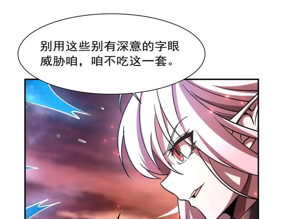 第285话 开战（有福利） 第96页