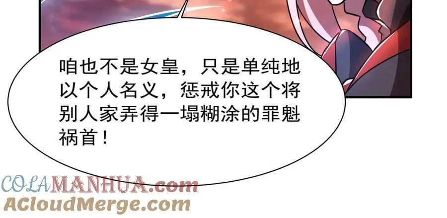 第285话 开战（有福利） 第97页