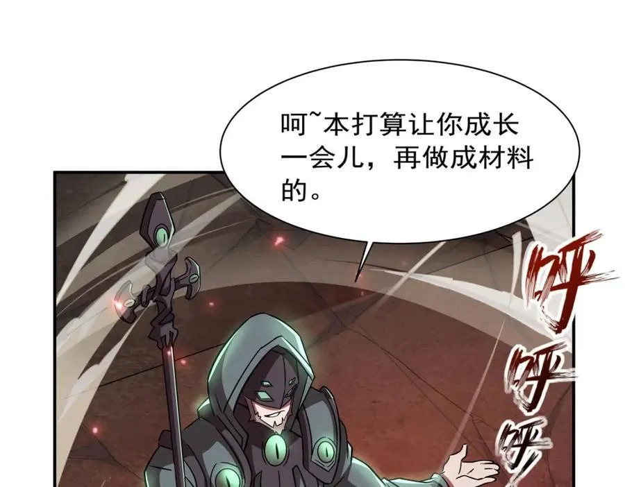 第285话 开战（有福利） 第98页
