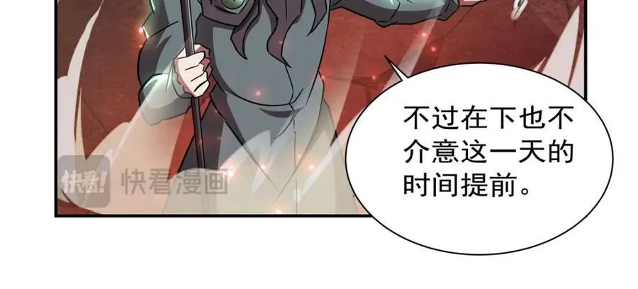 第285话 开战（有福利） 第99页