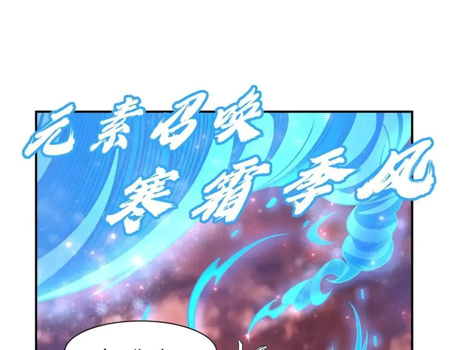 第285话 开战（有福利） 第100页