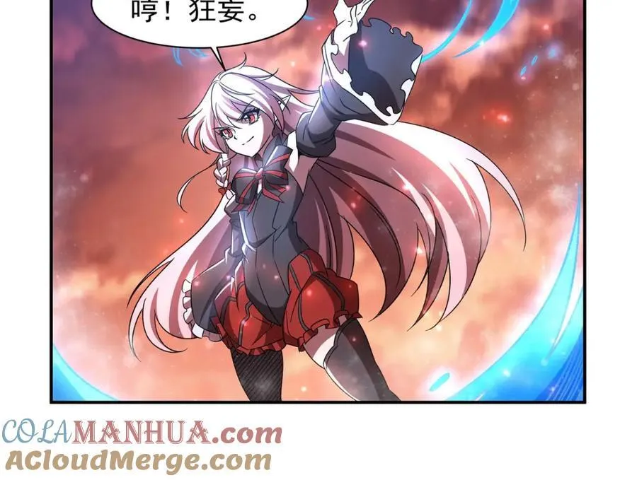 第285话 开战（有福利） 第101页