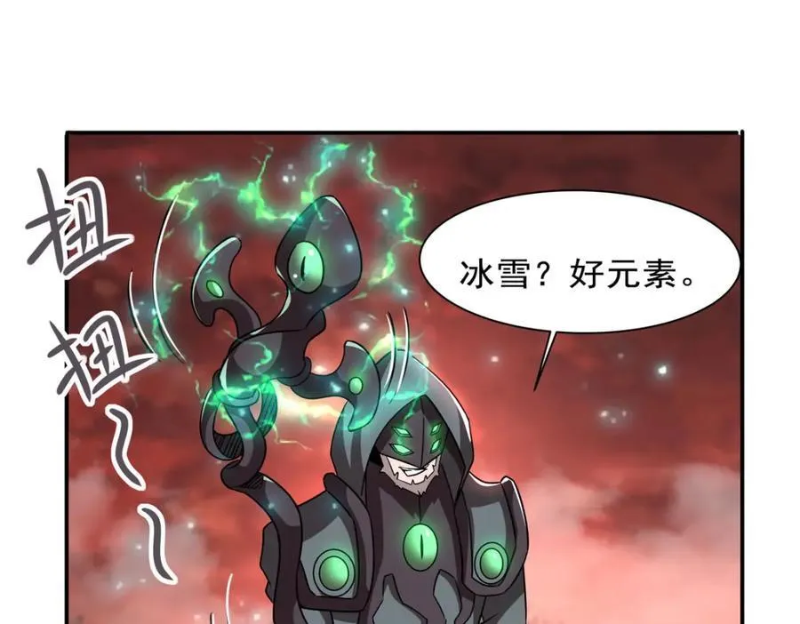 第285话 开战（有福利） 第104页