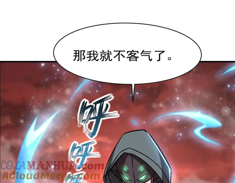 第285话 开战（有福利） 第113页