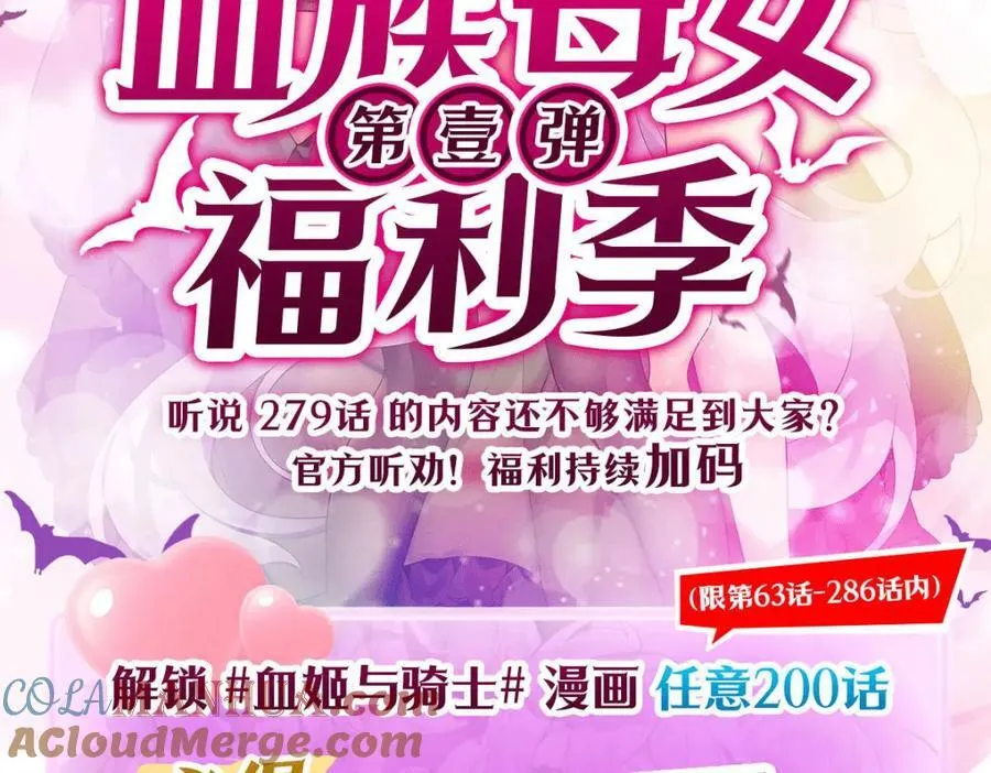 第285话 开战（有福利） 第117页