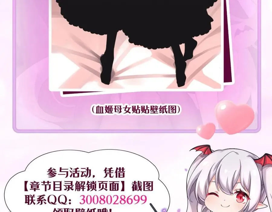 第285话 开战（有福利） 第119页