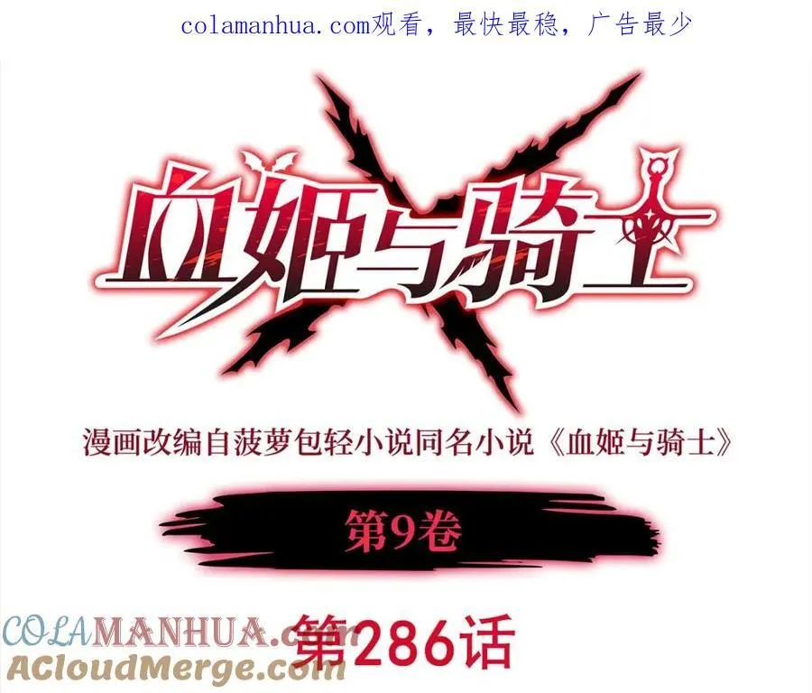 第286话 觉醒咒 第1页
