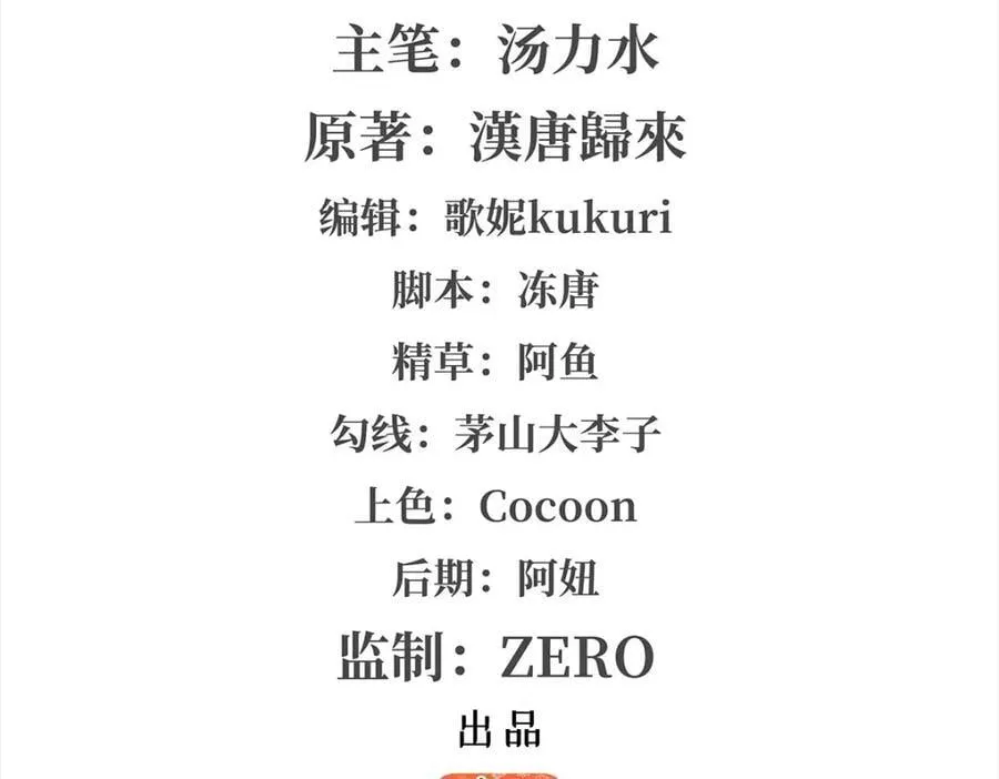 第286话 觉醒咒 第2页