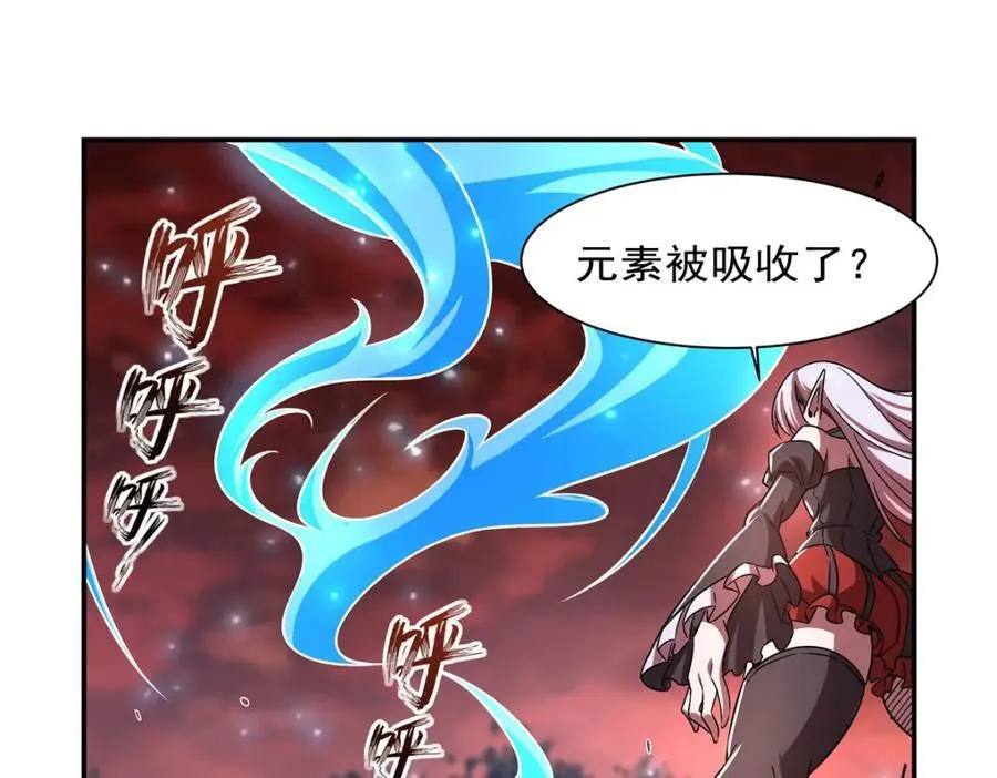 第286话 觉醒咒 第4页