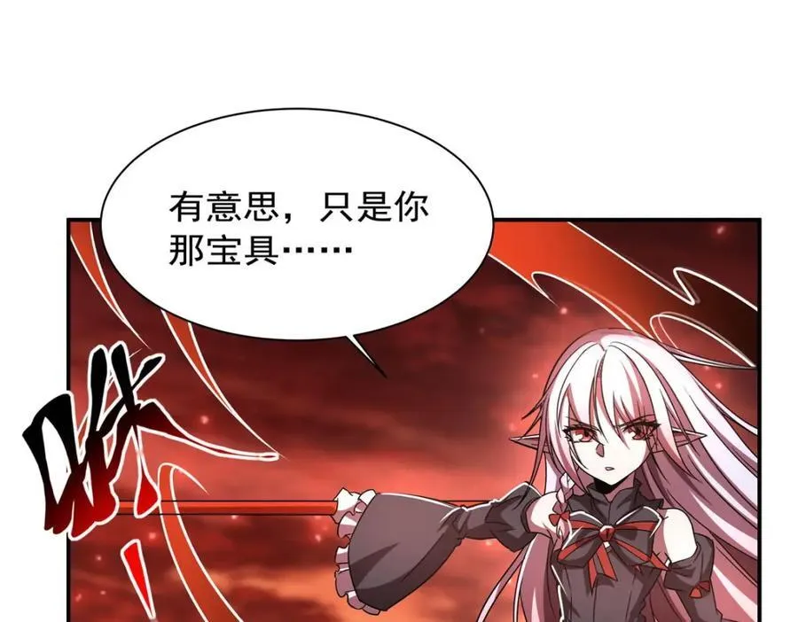 第286话 觉醒咒 第6页