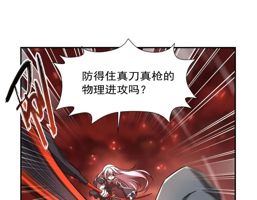 第286话 觉醒咒 第8页