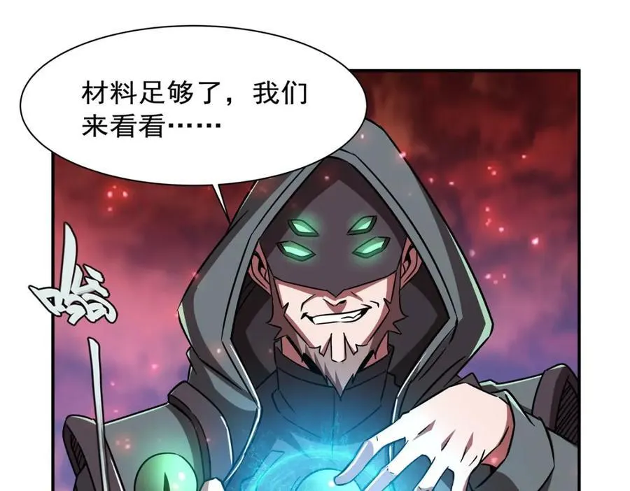 第286话 觉醒咒 第16页