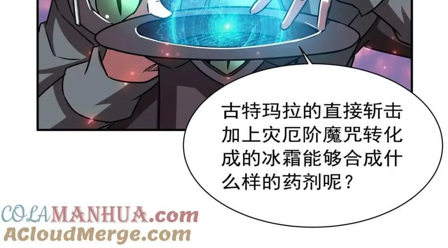 第286话 觉醒咒 第17页
