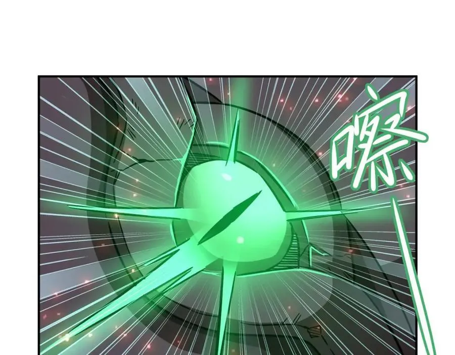 第286话 觉醒咒 第18页