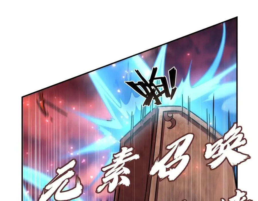 第286话 觉醒咒 第24页