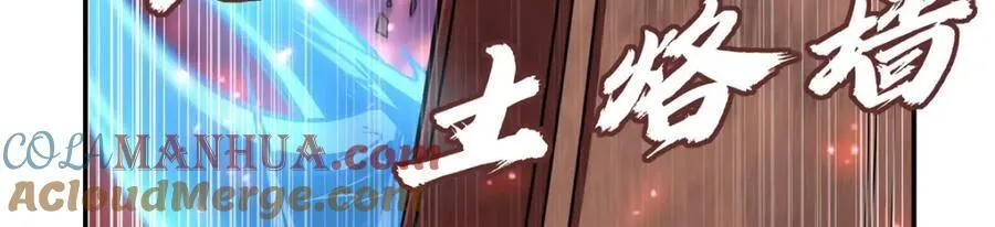 第286话 觉醒咒 第25页