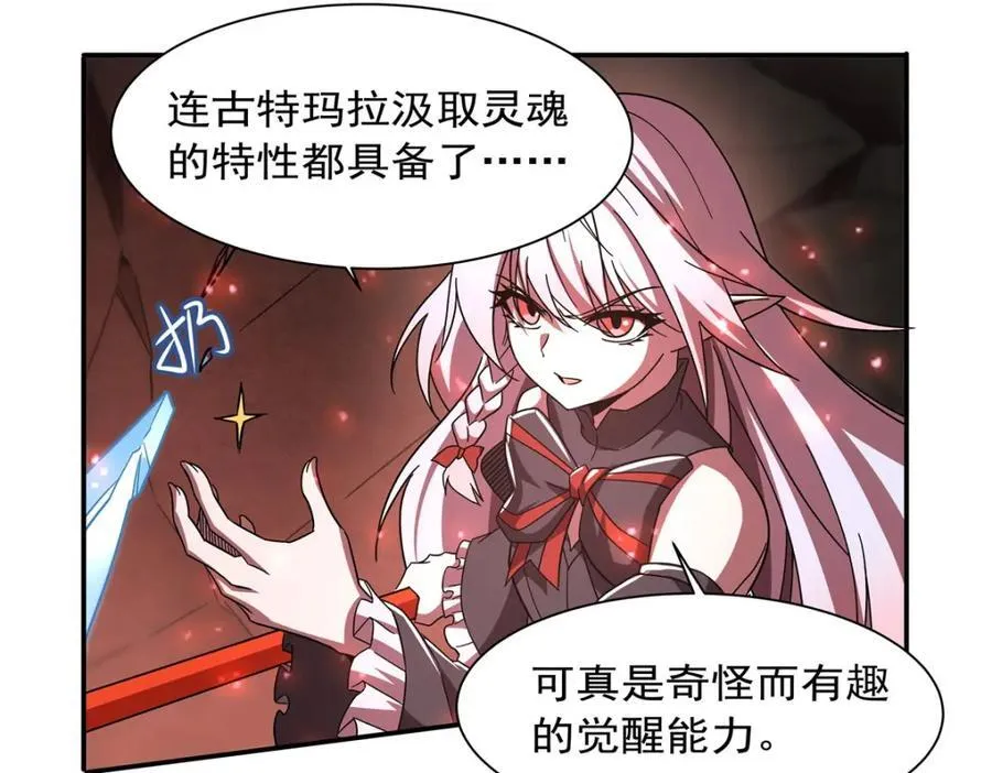 第286话 觉醒咒 第28页
