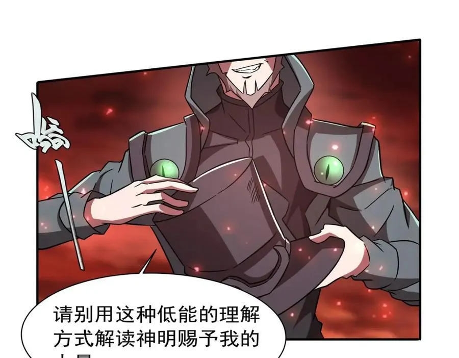 第286话 觉醒咒 第30页