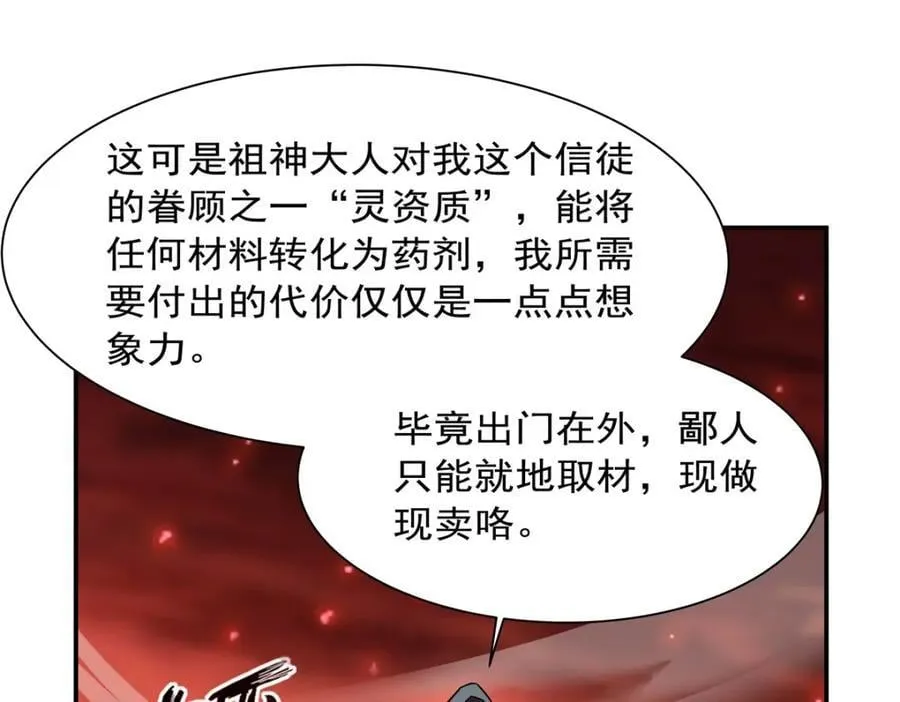 第286话 觉醒咒 第32页