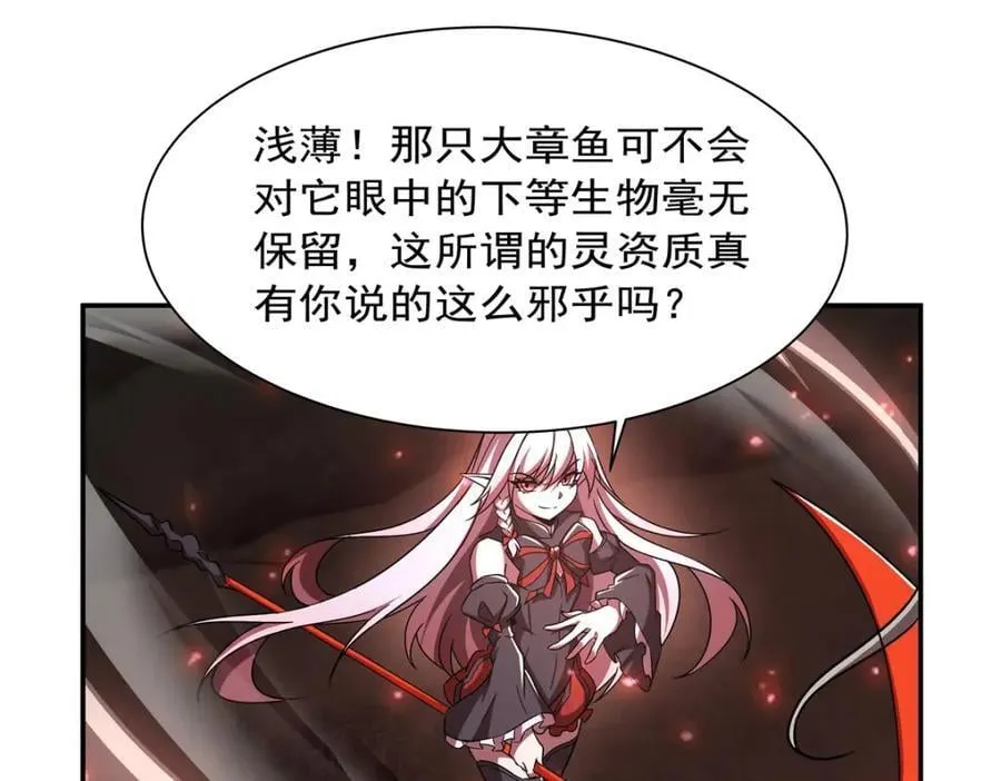 第286话 觉醒咒 第34页