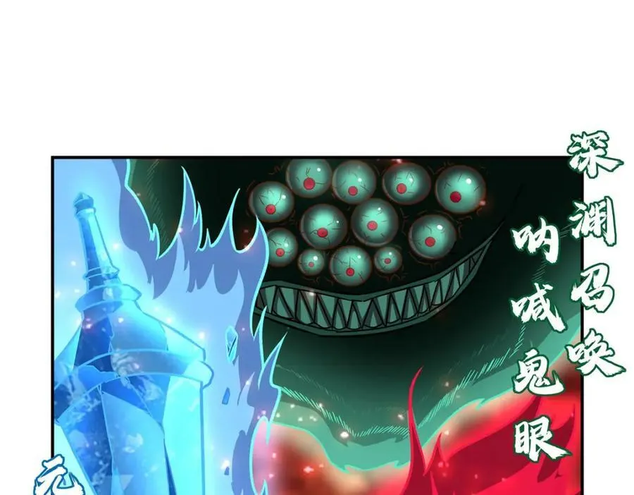 第286话 觉醒咒 第36页