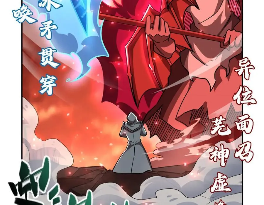 第286话 觉醒咒 第38页