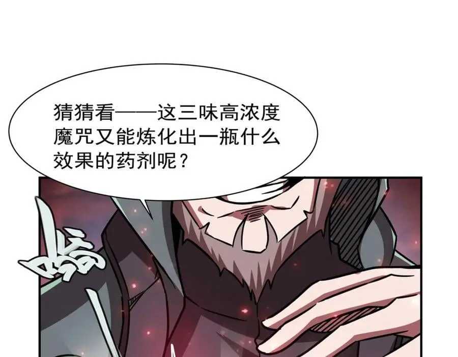 第286话 觉醒咒 第46页