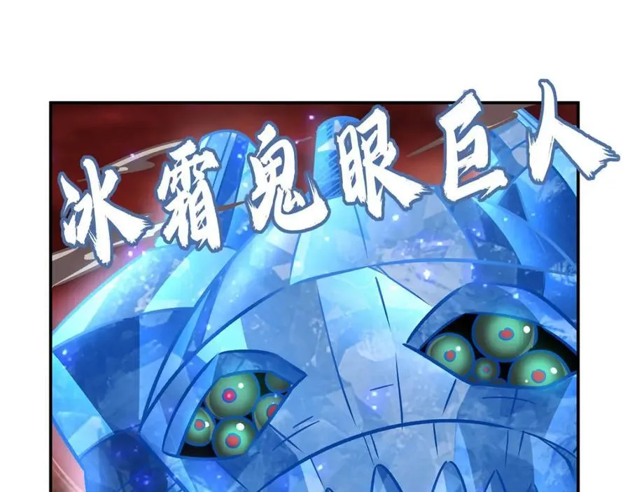 第286话 觉醒咒 第52页