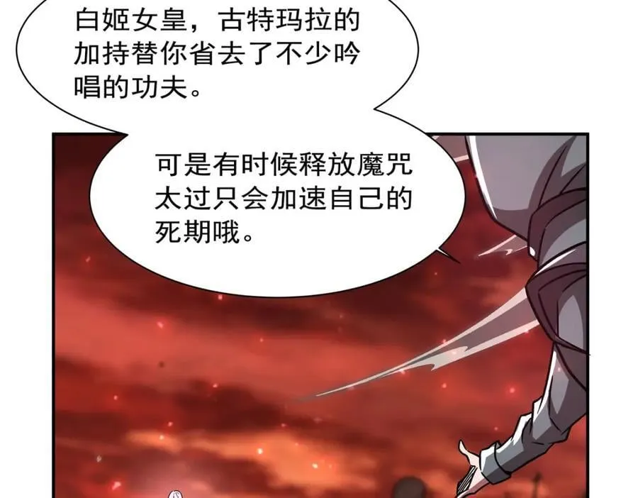 第286话 觉醒咒 第54页