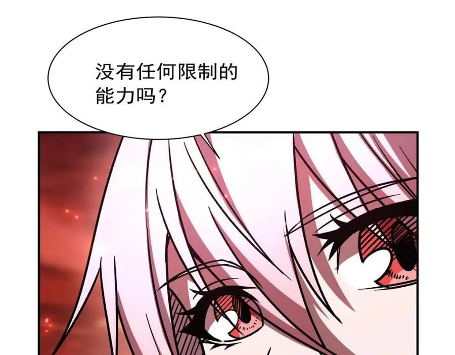 第286话 觉醒咒 第56页