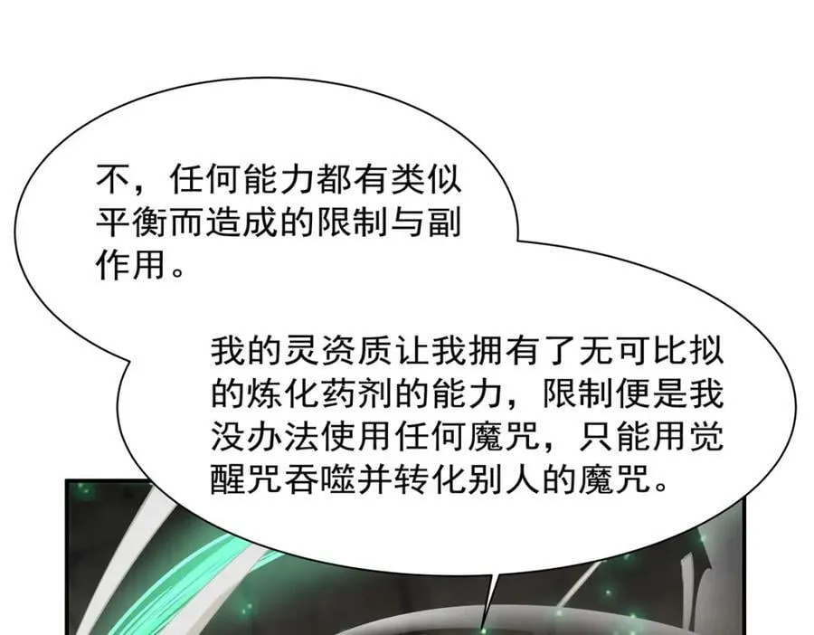 第286话 觉醒咒 第58页