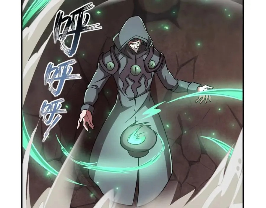第286话 觉醒咒 第59页