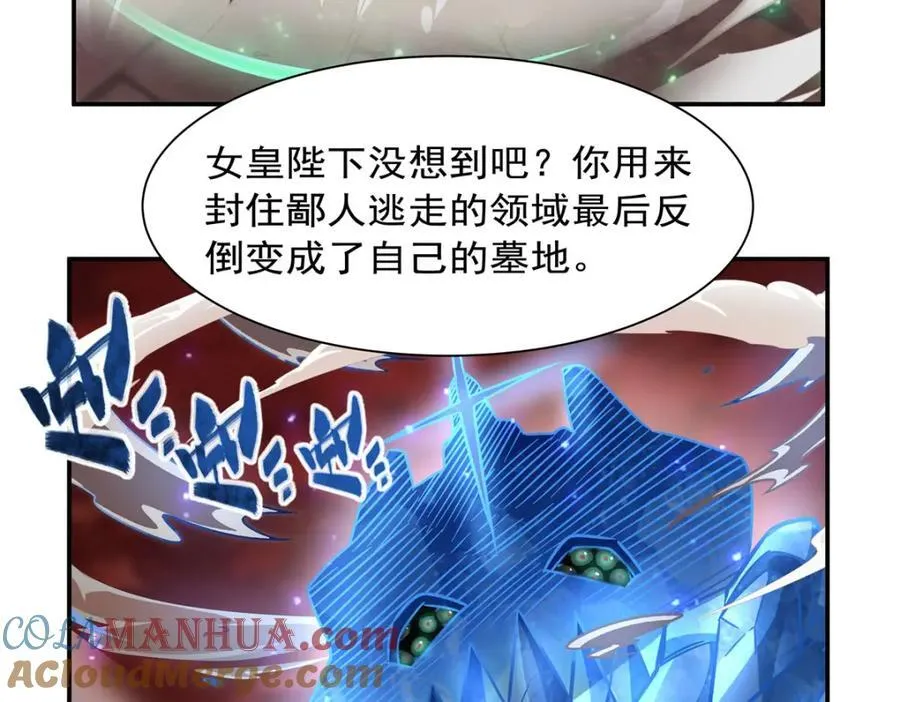 第286话 觉醒咒 第61页