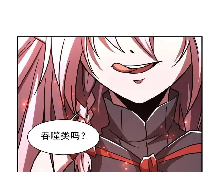 第286话 觉醒咒 第63页