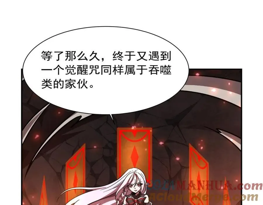 第286话 觉醒咒 第65页