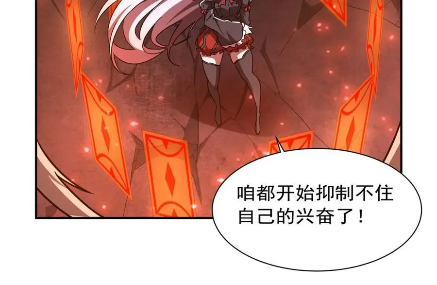 第286话 觉醒咒 第66页