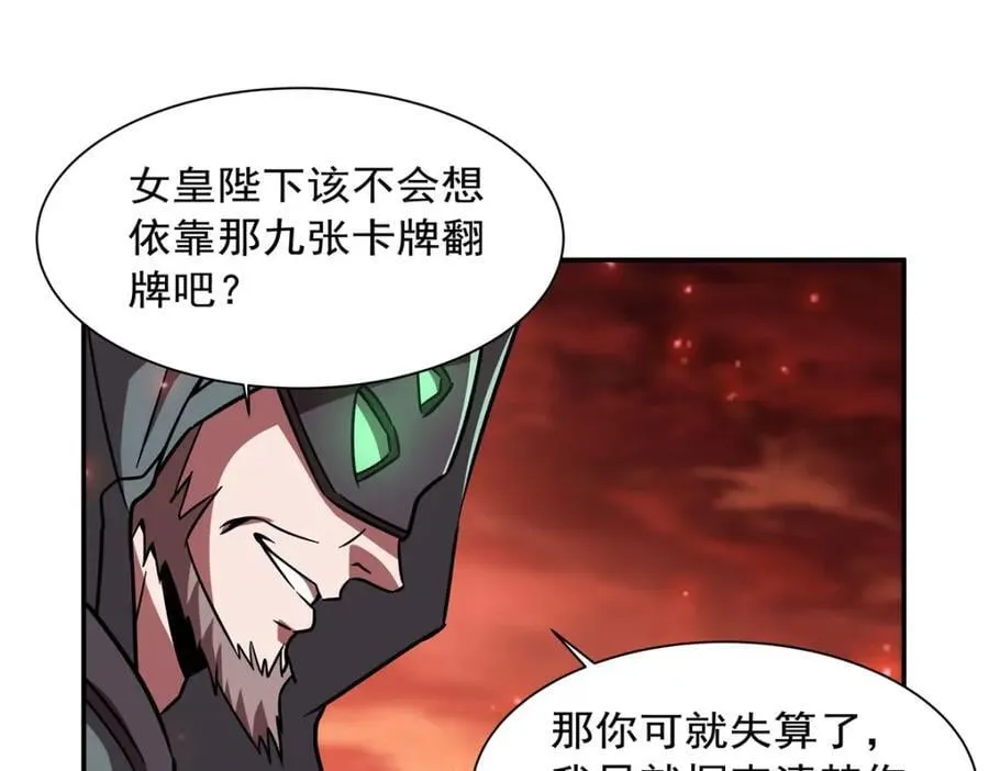 第286话 觉醒咒 第67页
