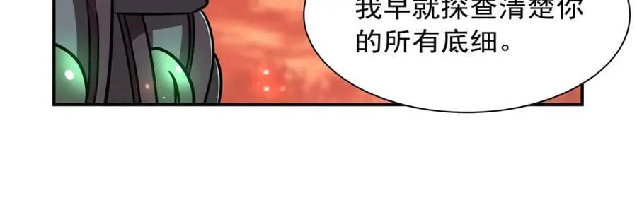 第286话 觉醒咒 第68页