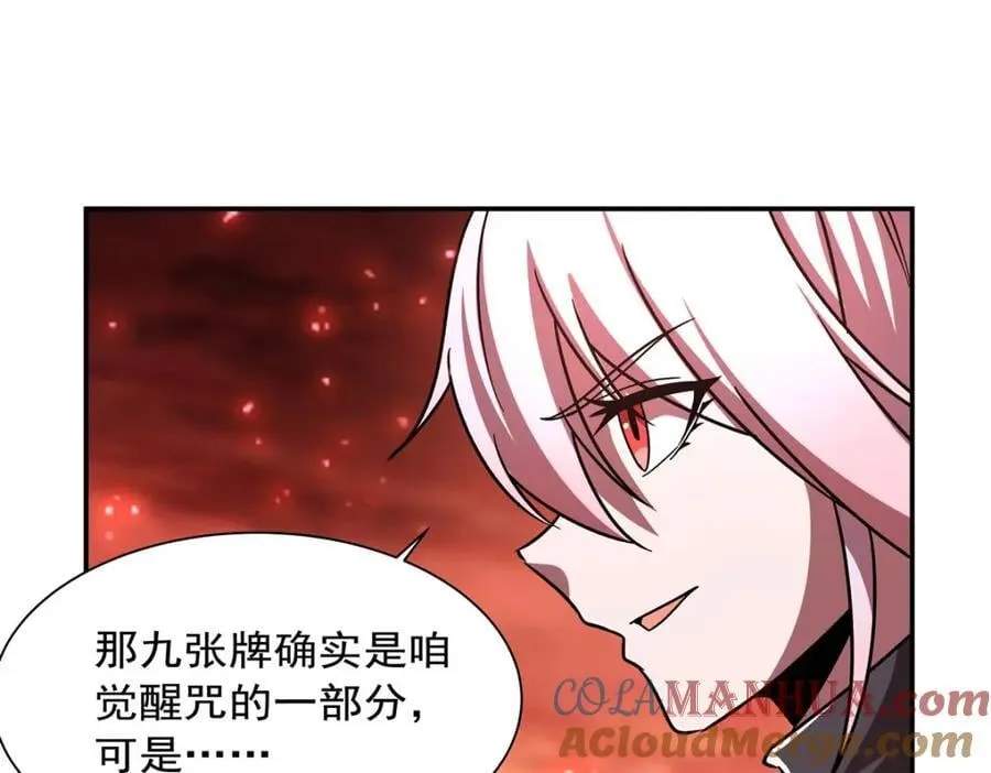 第286话 觉醒咒 第69页