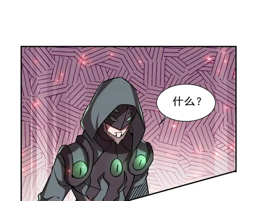 第286话 觉醒咒 第71页