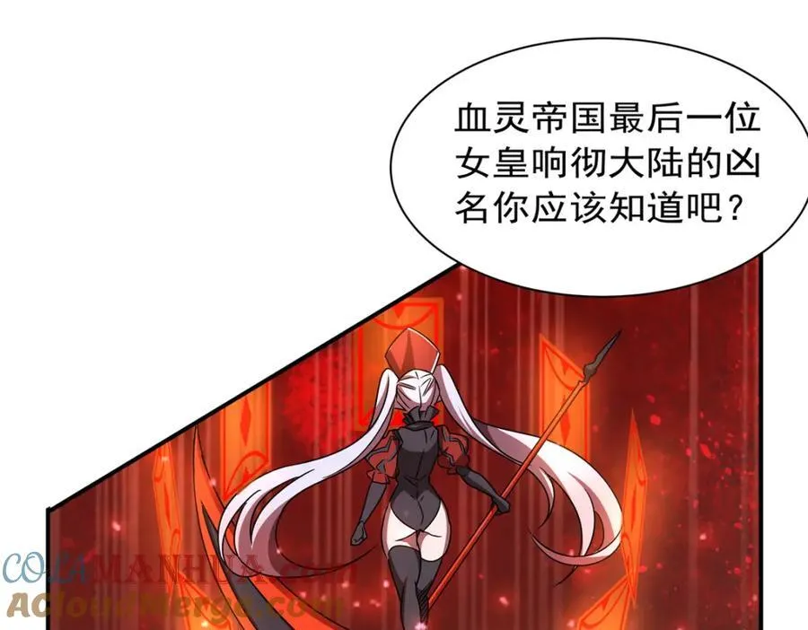 第286话 觉醒咒 第73页