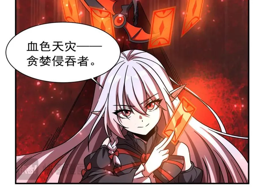 第286话 觉醒咒 第74页