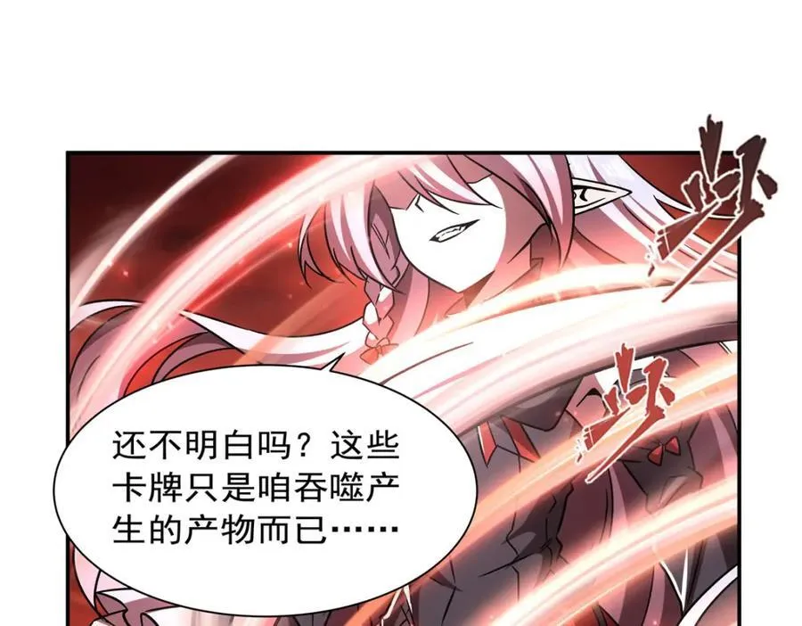 第286话 觉醒咒 第75页